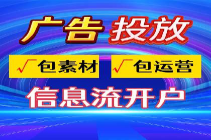 信息流广告创意策划与执行案例